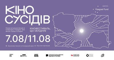 В Ужгороді відбудеться третій міжнародний кінофестиваль "Кіно сусідів" В Ужгороді відбудеться третій міжнародний кінофестиваль "Кіно сусідів"