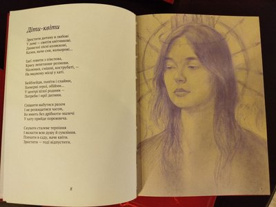 Ольга Петришин, презентація книжки, "У моїй любові", книжка, Тернопіль, травень 2025