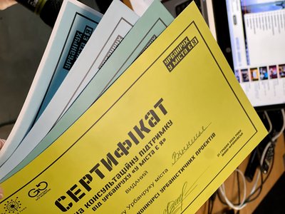 Сертифікат, форум, урбанрух Сертифікат, форум, урбанрух