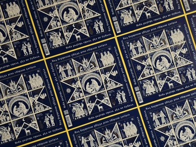нова різдвяна марка нова різдвяна марка