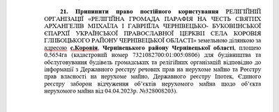 У Чернівцях УПЦ МП подало до суду на міськраду: вимагають скасувати деякі рішення щодо земельних ділянок У Чернівцях УПЦ МП подало до суду на міськраду: вимагають скасувати деякі рішення щодо земельних ділянок