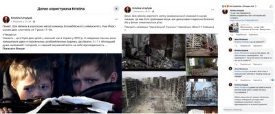 Російський режисер хоче зняти фільм про українських дітей з-під Бахмута Російський режисер хоче зняти фільм про українських дітей з-під Бахмута