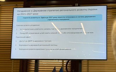 В Одесі презентували оновлену Стратегію розвитку громади до 2027 року