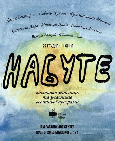Рай, повернення та протиріччя: 9 виставок українського мистецтва, які варто відвідати у січні Рай, повернення та протиріччя: 9 виставок українського мистецтва, які варто відвідати у січні