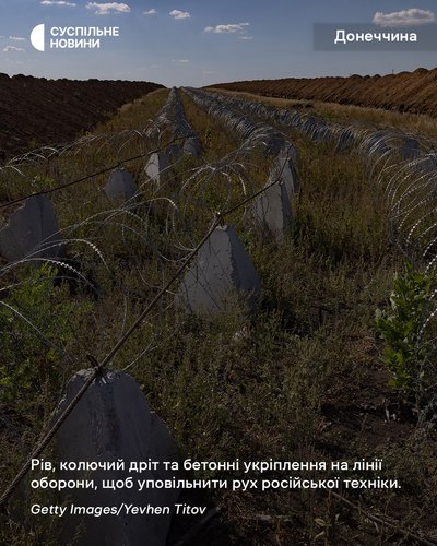Рів, колючий дріт та бетонні укріплення на лінії оборони на Донеччині, щоб уповільнити рух російської техніки Рів, колючий дріт та бетонні укріплення на лінії оборони на Донеччині, щоб уповільнити рух російської техніки