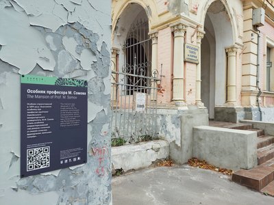 Табличка на «пряничному будинку» у Харкові