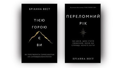Які книги найбільше купували в Чернівцях у 2025 році Які книги найбільше купували в Чернівцях у 2025 році