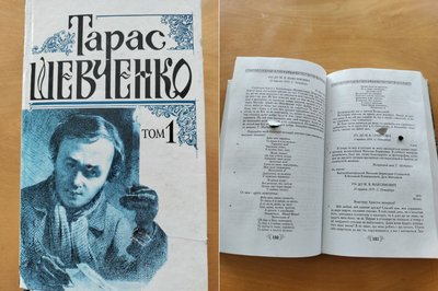 Херсонщина, бібліотека, збірка Тараса Шевченка Херсонщина, бібліотека, збірка Тараса Шевченка