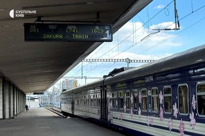Укрзалізниця запустила із Києва до Ужгорода флагманський поїзд "Сакура" Укрзалізниця запустила із Києва до Ужгорода флагманський поїзд "Сакура"