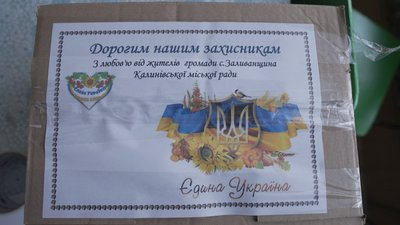На Вінниччині волонтери готують для оборонців кутю На Вінниччині волонтери готують для оборонців кутю