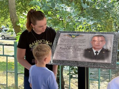 Меморіальна дошка загиблому військовому Вадиму Саприкіну біля ліцею №7 у Чернівцях Меморіальна дошка загиблому військовому Вадиму Саприкіну біля ліцею №7 у Чернівцях