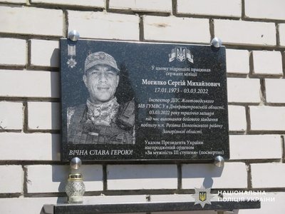У Жовтих Водах відкрили меморіальні дошки трьом загиблим на фронті правоохоронцям У Жовтих Водах відкрили меморіальні дошки трьом загиблим на фронті правоохоронцям
