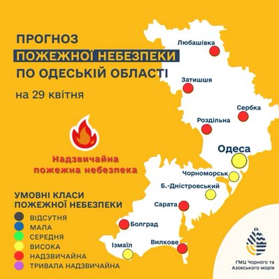 На Одещині оголосили штормове попередження: очікуються заморозки На Одещині оголосили штормове попередження: очікуються заморозки