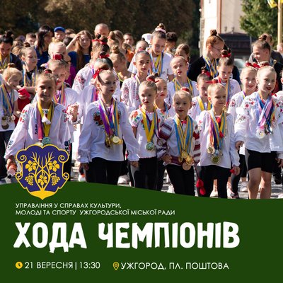 Кінофестиваль, забіг, ярмарок та концерти: куди піти 20-22 вересня в Ужгороді та Мукачеві Кінофестиваль, забіг, ярмарок та концерти: куди піти 20-22 вересня в Ужгороді та Мукачеві