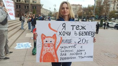 "Доступне укриття — безпека для життя": активісти провели акцію біля КМДА "Доступне укриття — безпека для життя": активісти провели акцію біля КМДА