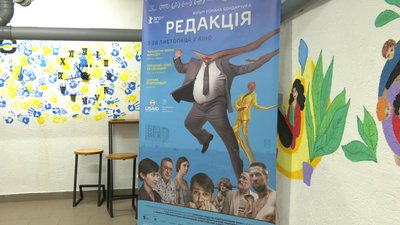 Херсон, фільм "Редакція", локальні медіа, показ фільму, дискусія Херсон, фільм "Редакція", локальні медіа, показ фільму, дискусія