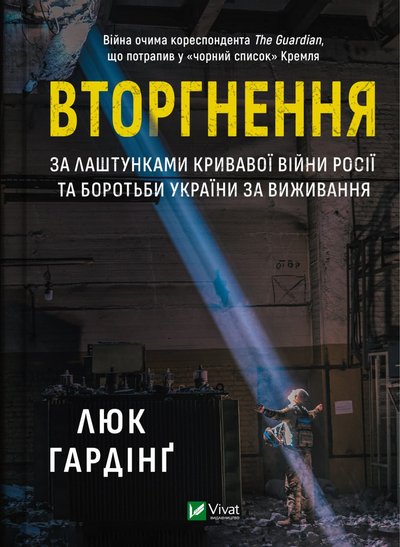 гардінг