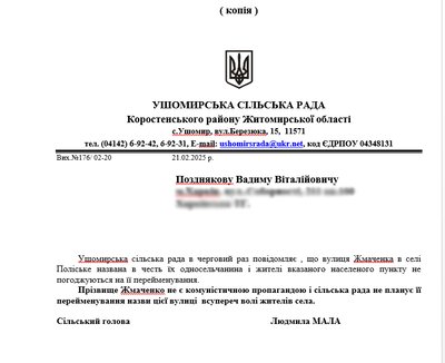 Не всі вулиці на Житомирщині з переліку проєкту "Деколонізація. Україна" підлягають перейменуванню: чому Не всі вулиці на Житомирщині з переліку проєкту "Деколонізація. Україна" підлягають перейменуванню: чому