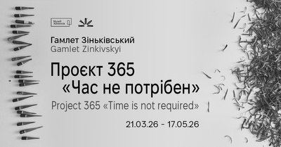 Що подивитися в березні: 22 виставки українського мистецтва