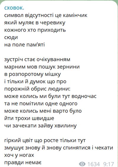 Вірш Дарини Чупат Вірш Дарини Чупат