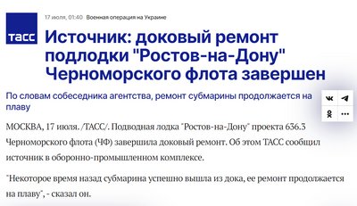 Скріншот новини російського інформагентства ТАРС Скріншот новини російського інформагентства ТАРС