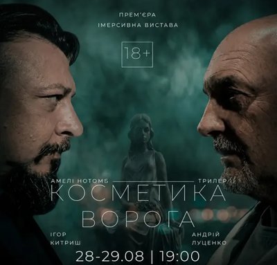 Куди_піти_29-30.08