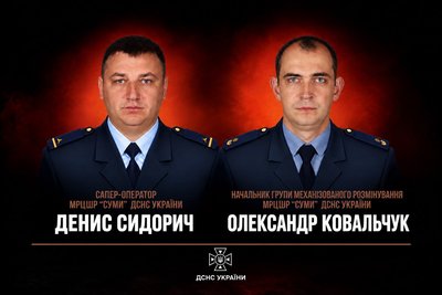 На Сумщині під час гуманітарного розмінування загинули двоє рятувальників На Сумщині під час гуманітарного розмінування загинули двоє рятувальників