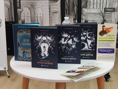 Павло Дерев’янко, книги Дерев'янка, укр. горор