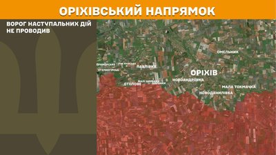 Сили оборони відбили атак на Гуляйпільському та Оріхівському — Генштаб ЗСУ Сили оборони відбили атак на Гуляйпільському та Оріхівському — Генштаб ЗСУ