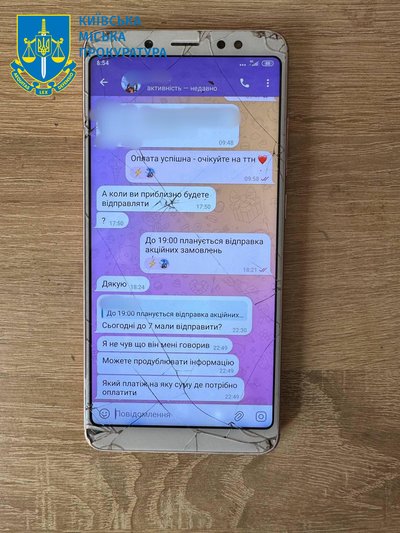 На Київщині викрили молодиків, які "продавали" техніку Apple в соцмережах На Київщині викрили молодиків, які "продавали" техніку Apple в соцмережах