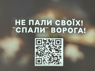 QR-код, який веде на чат-бот СБУ QR-код, який веде на чат-бот СБУ