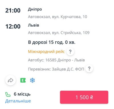 Дніпро-Моршин Дніпро-Моршин