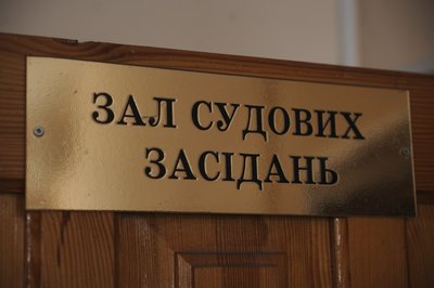 Зала суду у Харкові Зала суду у Харкові