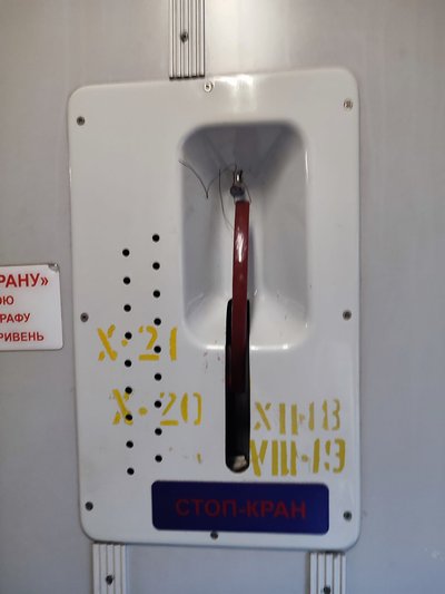Стоп-кран, поїзд, потяг, 24 лютого 2022 року Стоп-кран, поїзд, потяг, 24 лютого 2022 року