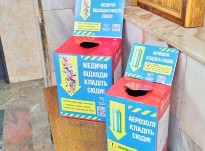 як утилізувати ліки. контейнери для ліків