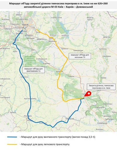 Схема обʼїзду закритої ділянки на трасі М-03 в Ізюмі, 13 березня 2026 року Схема обʼїзду закритої ділянки на трасі М-03 в Ізюмі, 13 березня 2026 року