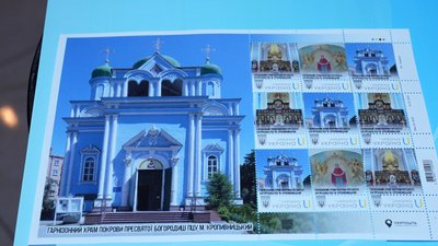 У Кропивницькому погасили марку "Медаль Захиснику Вітчизни" У Кропивницькому погасили марку "Медаль Захиснику Вітчизни"
