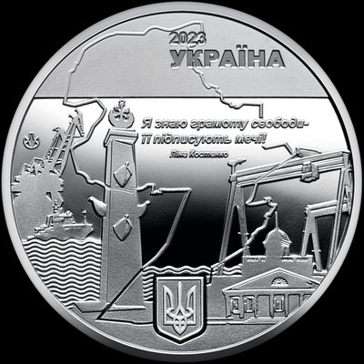 НБУ випустив пам'ятну медаль "Миколаїв — місто герой" НБУ випустив пам'ятну медаль "Миколаїв — місто герой"