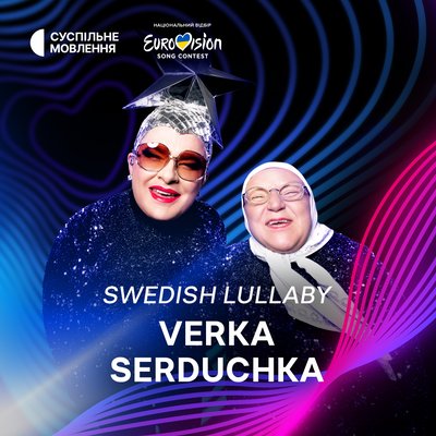 Вєрка Сердючка виступить фіналі нацвідбору на "Євробачення-2024" 3 лютого Вєрка Сердючка виступить фіналі нацвідбору на "Євробачення-2024" 3 лютого