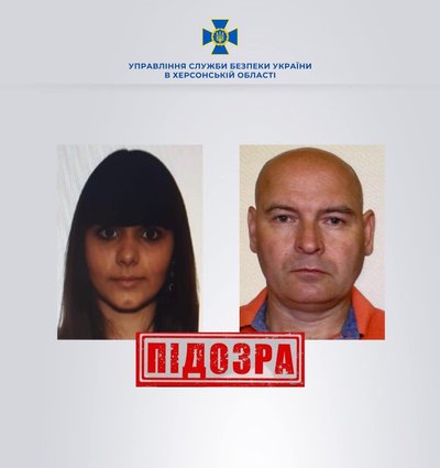 СБУ повідомила про підозру у колабораціонізмі двом жителям Херсонської області