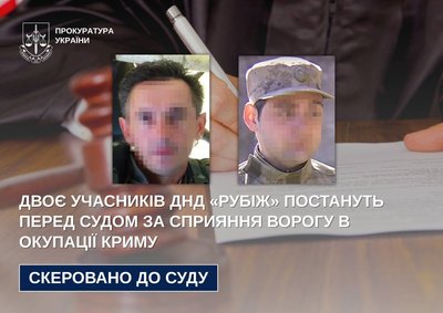 Штурмували штаб ВМС України: до суду передали справу двох кримчан Штурмували штаб ВМС України: до суду передали справу двох кримчан
