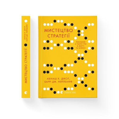 Добірка 10 мотиваційних книжок — про професійні цілі та література з лідерства Добірка 10 мотиваційних книжок — про професійні цілі та література з лідерства