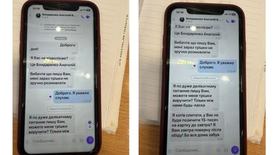 Невідомі зареєструвалися в соцмережах під іменем міського голови Черкас і просять грошей Невідомі зареєструвалися в соцмережах під іменем міського голови Черкас і просять грошей
