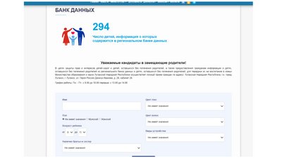 На Луганщині окупанти створили "банк даних" дітей-сиріт На Луганщині окупанти створили "банк даних" дітей-сиріт
