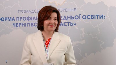 У Чернігові відбулися обговорення на тему "Реформа профільної середньої освіти": що чекає на учнів та викладачів У Чернігові відбулися обговорення на тему "Реформа профільної середньої освіти": що чекає на учнів та викладачів