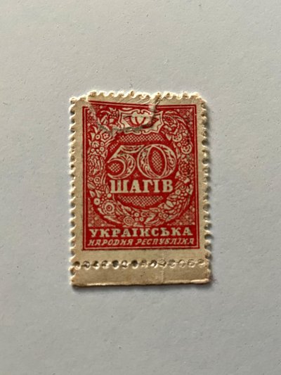 Грошова одиниця номіналом 50 шагів