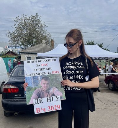 "Я б йому сказала, як сильно я його кохаю": дівчина зниклого безвісти нацгвардійця понад рік розшукує коханого "Я б йому сказала, як сильно я його кохаю": дівчина зниклого безвісти нацгвардійця понад рік розшукує коханого