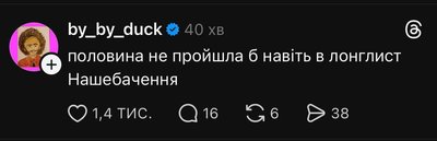 Як українські користувачі соцмереж реагували на другий півфінал "Євробачення-2026"
