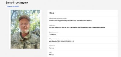 Микола Катола, МВС Микола Катола, МВС