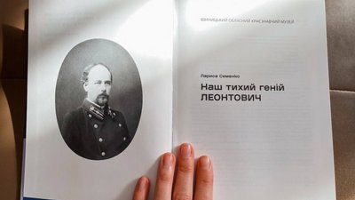 20 років досліджень в одній книзі. У Вінниці презентують унікальну монографію про Леонтовича 20 років досліджень в одній книзі. У Вінниці презентують унікальну монографію про Леонтовича